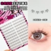 10 rows of large capacity jade ring lower eyelashes