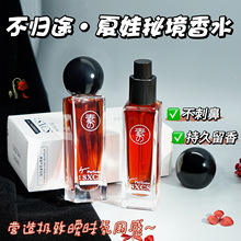 素秀臣氏不归途夏娃秘境浓香水花果香调不刺鼻持久留香回味无穷
