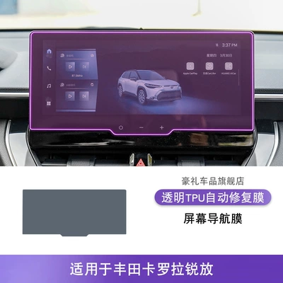 Sticker Paint Protection Film – Car interior film - 23-25-toyota-corolla-sharp-screen-navigation-film