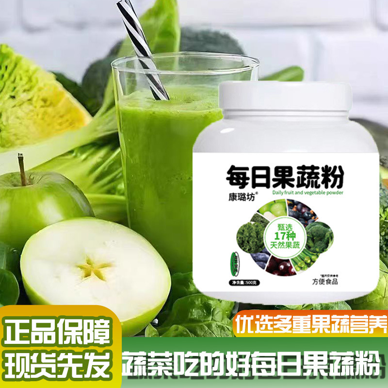 Daily Fruit and Vegetable Powder Dietary Fiber Kale Lettuce Acai Berry Fruit and Vegetable Powder Manufacturer Wholesale