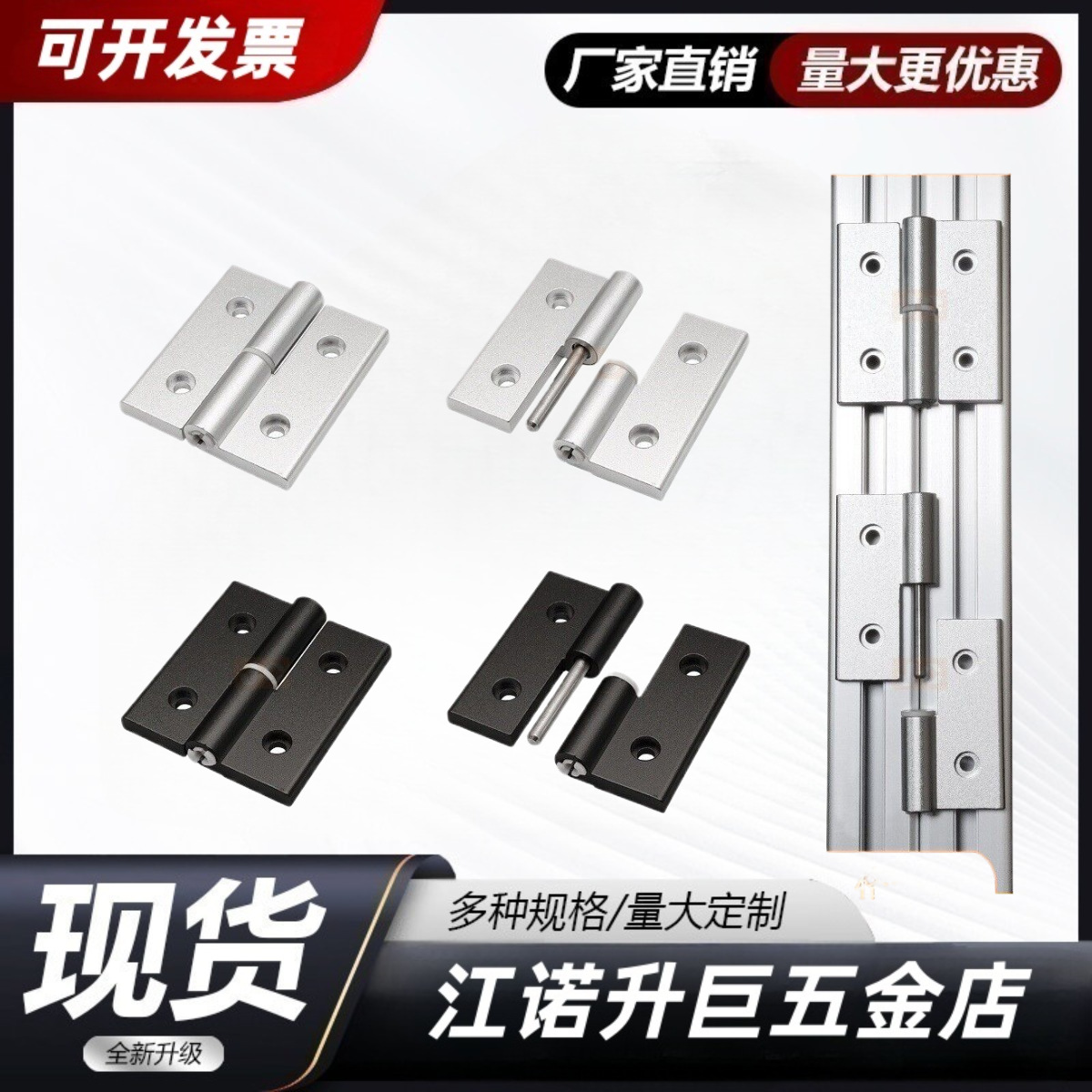 HFC51/52/53/56/57-55铝合金型材插拔铰链HHPNLK-B/S可拆碟型合页