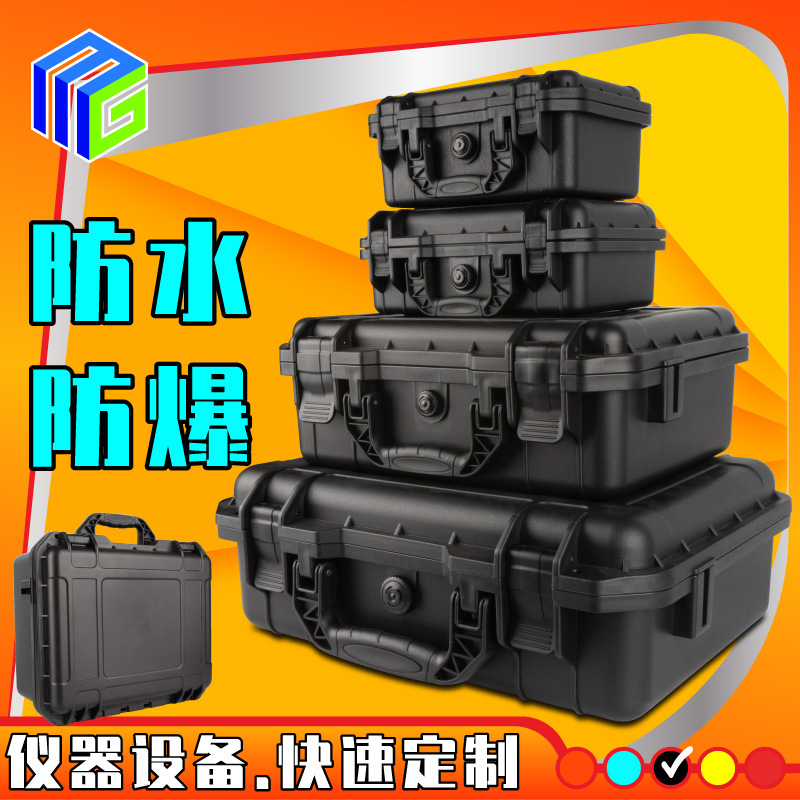 黑色多功能PP塑料盒子五金仪器设备收纳安全防护防水箱密封军工级
