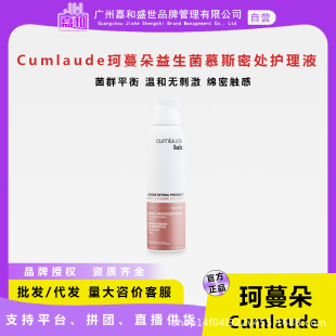 Cumlaude Kewendo Prebiotic Mu Si Cleaning Women's Private External Wash Care Solution for Antipruritic and Odor 150ml