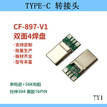 TYPE-C ������۔���z16PIN�p��4���P �����10nf+56k CF-897-V1