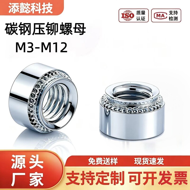 National Standard Press-Fit Nuts, Carbon Steel, Blue and White Zinc-Plated, S-M2~M10, Round Serrated, for Sheet Metal, Machine Cases, and Cabinets National Standard Press-Fit Nuts, Carbon Steel, Blue and White Zinc-Plated, S-M2~M10, Round Serrated, for Sheet Metal, Machine Cases, and Cabinets