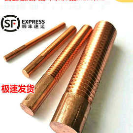 粗牙公制紫铜螺纹电极螺牙棒电火花垂直平动放电摇牙电极非标定