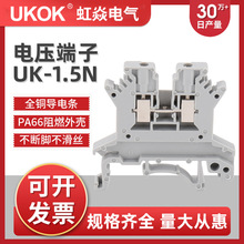 电压端子UK-1.5N通用型终端导轨组合螺钉式阻隔螺丝纯铜电压端子