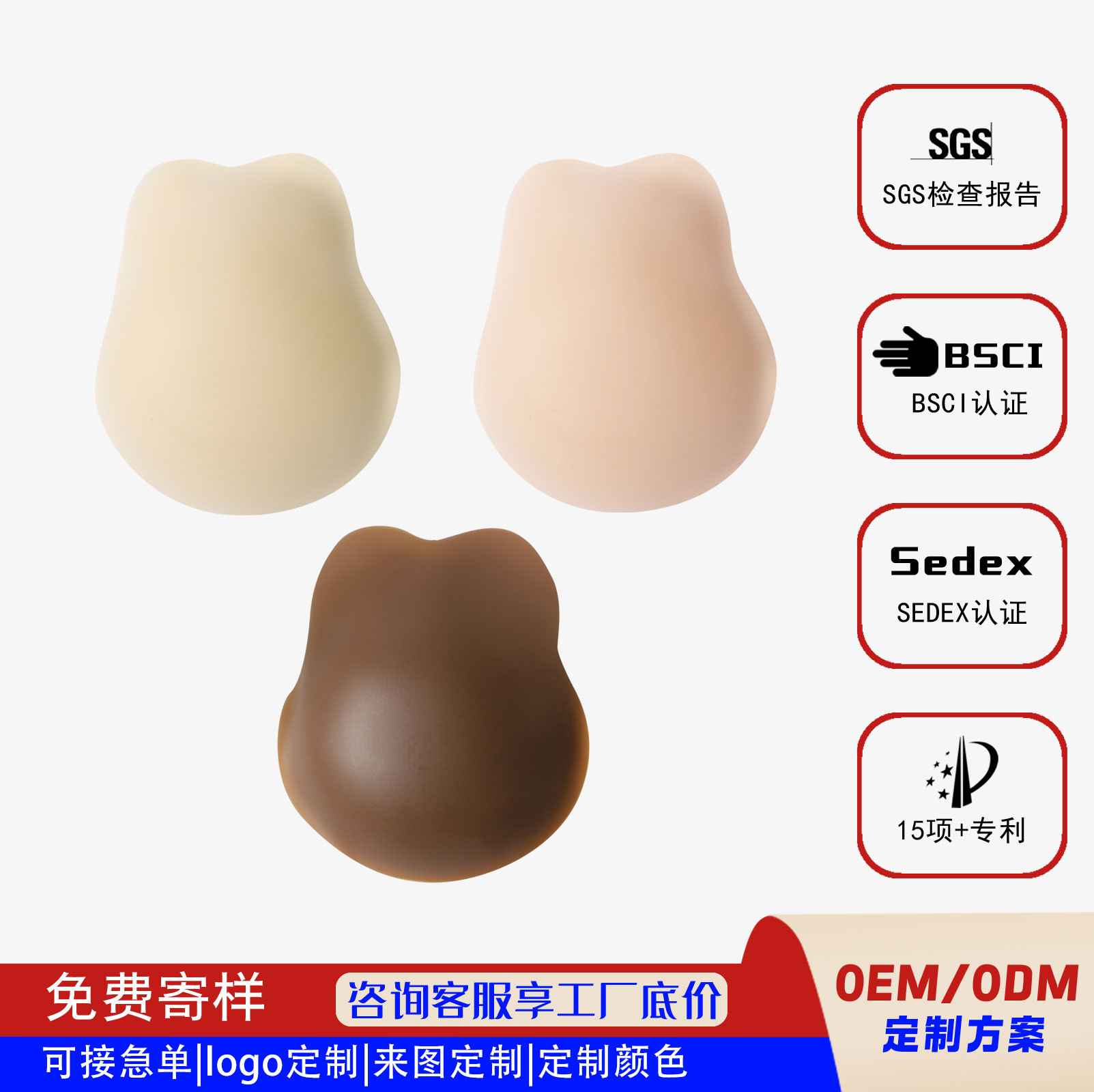 Customized Processing of Solid Silicone Breast Lift Pads, Invisible Mini Rabbit Ear Breast Lift Pads, Thin Anti-Sagging Pads for Large Breasts