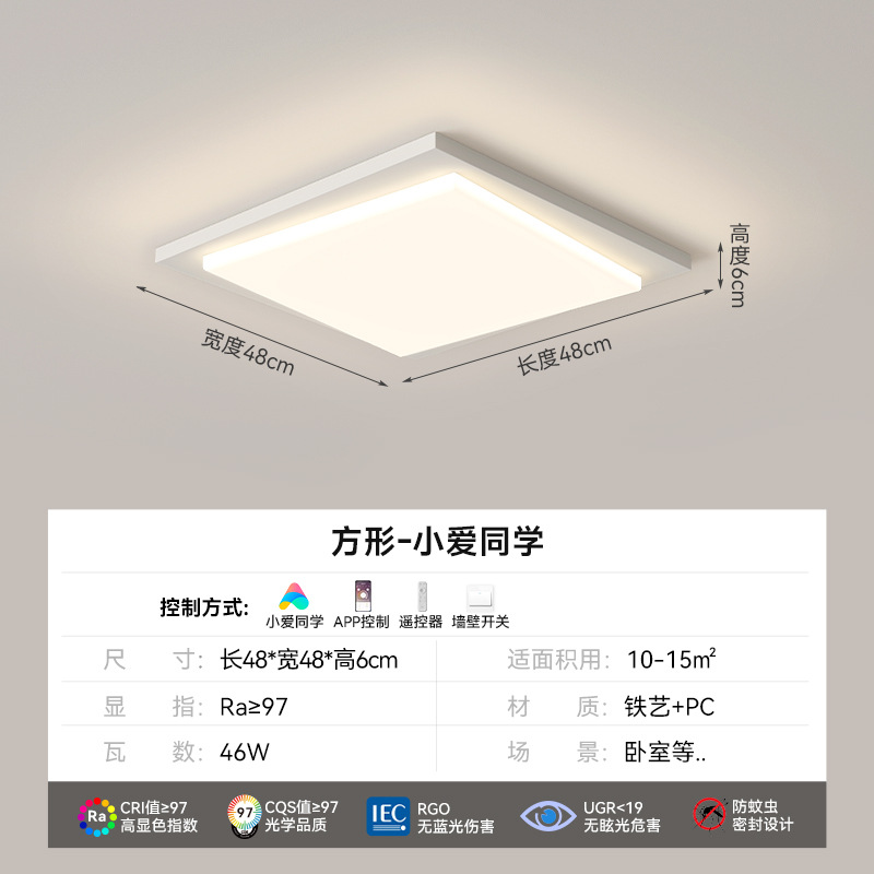 [Selección estricta] atmósfera moderna y simple 2025 nuevo espectro completo de protección de ojos sala de estar luz principal combinación de paquete de casa completa