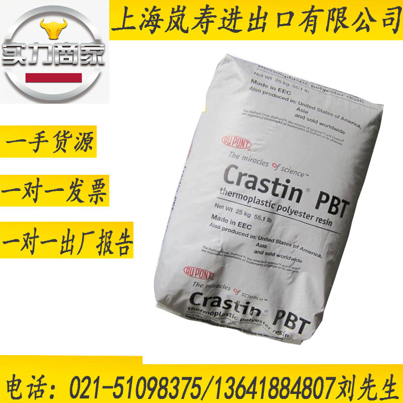 现货防火PBT SK692FR NC010/BK507 美国杜邦