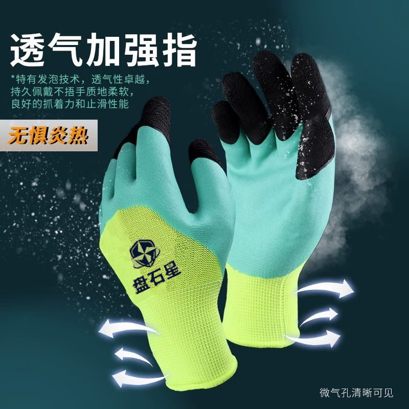 Guantes de goma resistentes al desgaste y protección laboral para trabajo seco antideslizante y transpirable guantes de neumáticos resistentes al desgaste