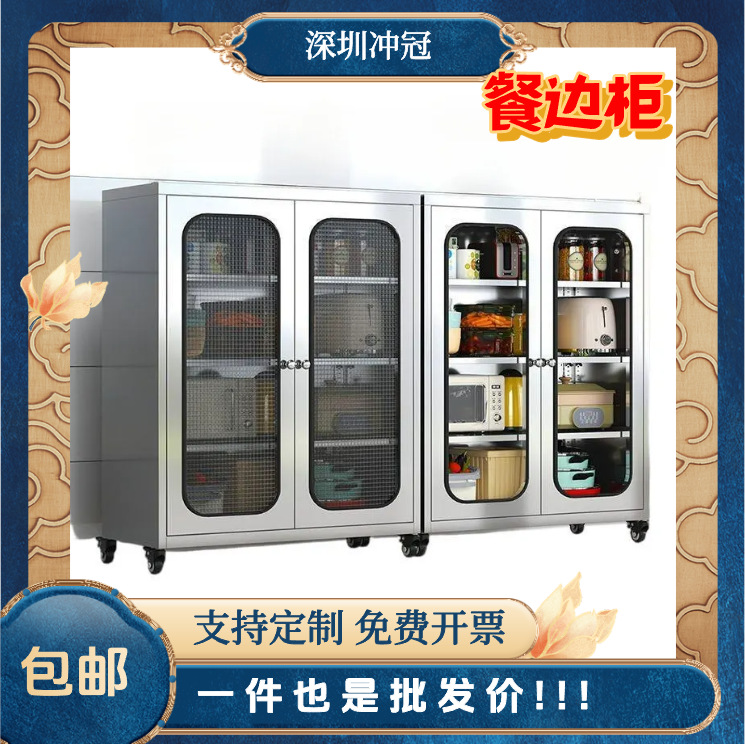 不锈钢厨房橱柜锅具碗碟盘柜餐客厅餐边柜茶水矮柜储物收纳柜移动
