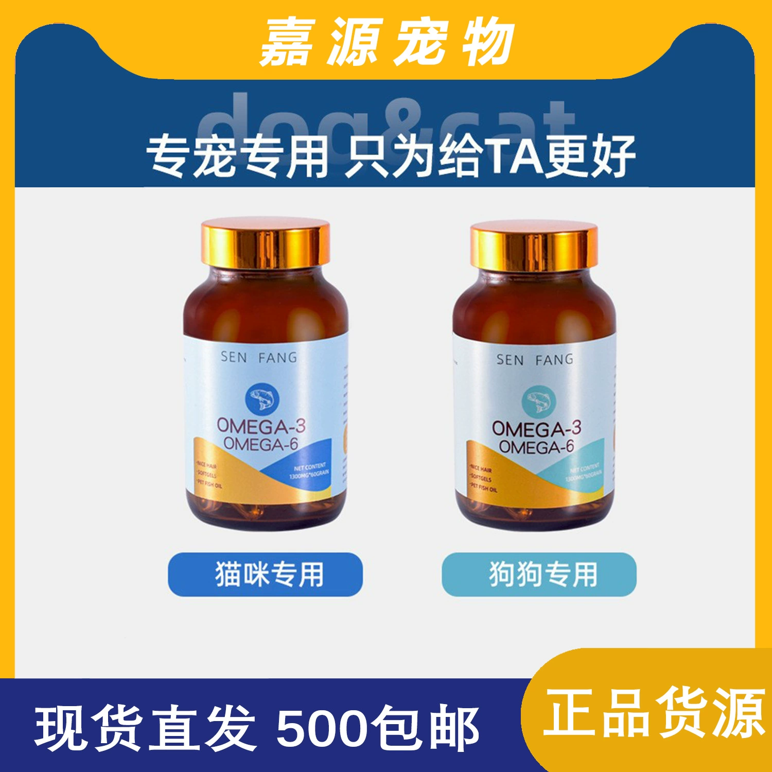 Senfang Pet Рыбий жир Капсулы Гранулы для собак Рыбий жир Защита волос Уход за кожей Глубоководный рыбий жир Капсула для собак и кошек 60 гранул