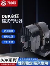 DBK-13空压碟式制动器单点DBS10气动刹车张力控淋膜机刹车65×10