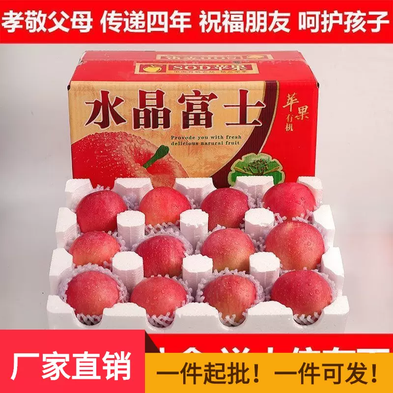 正宗陕西洛川红富士苹果水果批发新鲜脆甜冰糖心苹果10/5斤整箱。