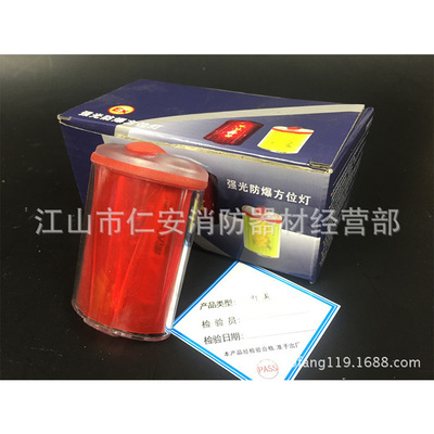 消防员方位灯 强光安全信号火灾逃生自救方位灯高闪报警器批发
