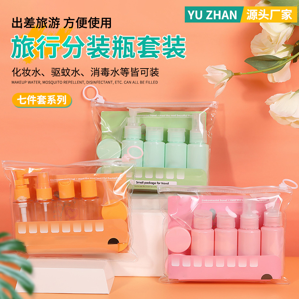 批发客旅行化妆品旅行分装瓶 套装喷雾瓶乳液瓶替换瓶沐浴露PET瓶