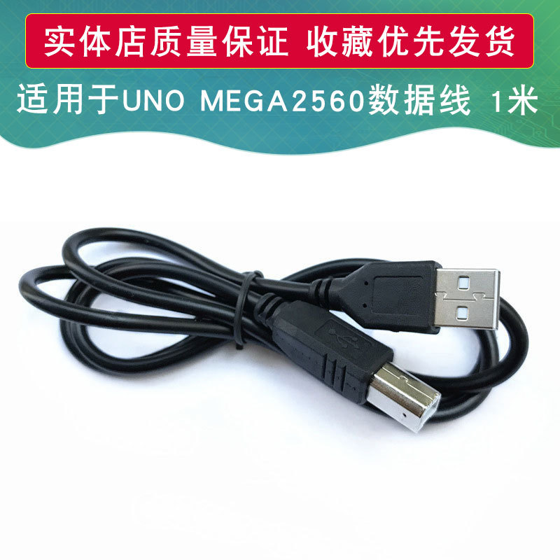 USB2.0打印机数据线 A公对B公 1米数据线 方口线 适用于arduino