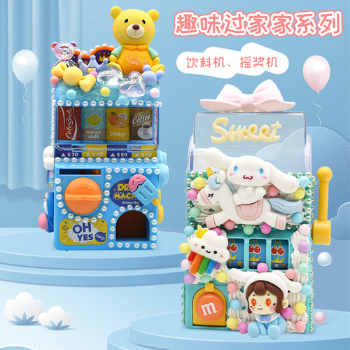 Fun House series Handmade DIY Material Package Simulated Game Prize Machine Shake Fun Children's Educational Toy