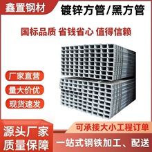 镀锌方管大小口径锌铝镁方管 幕墙光伏Q235B热镀锌黑铁方通矩形管