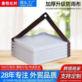 防雨布;遮阳网;农用遮阳网