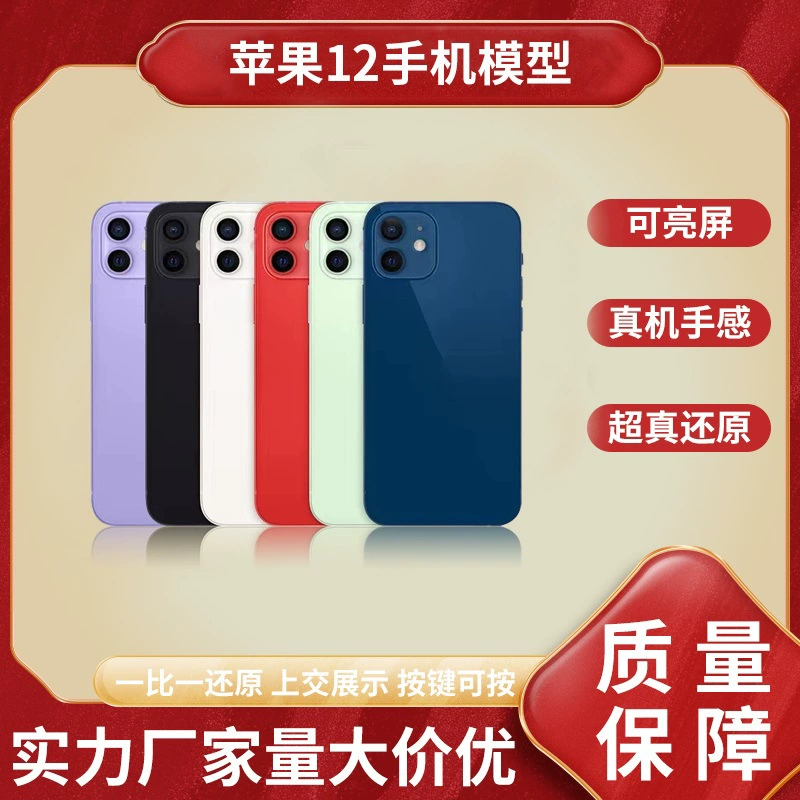Apple совместимый мобильный телефон, реалистичная модель, двусторонняя стеклянная подставка