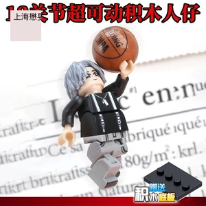 Educational Building Blocks Cai Xukun IKUN Figure Toy Gift