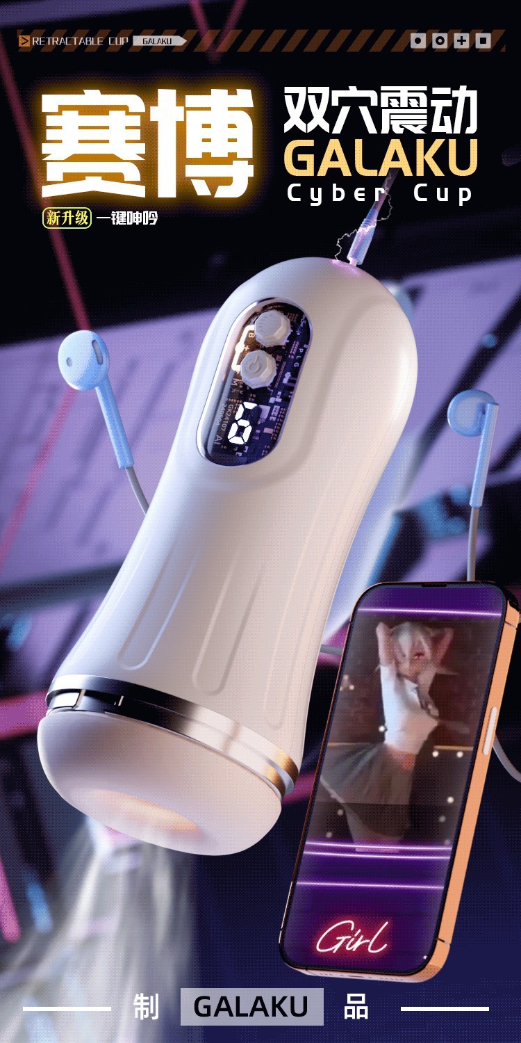 GALAKU Cyberpunk Aircraft Cup Male Masturbator with APP Remote Control and Strong Vibration — detail image 1
