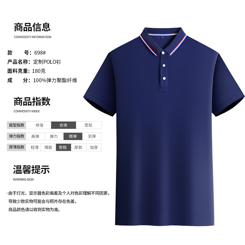 Quick-drying lapel advertising culture POLO shirt custom work clothes corporate work clothes T-shirt event work clothes printed LOGO