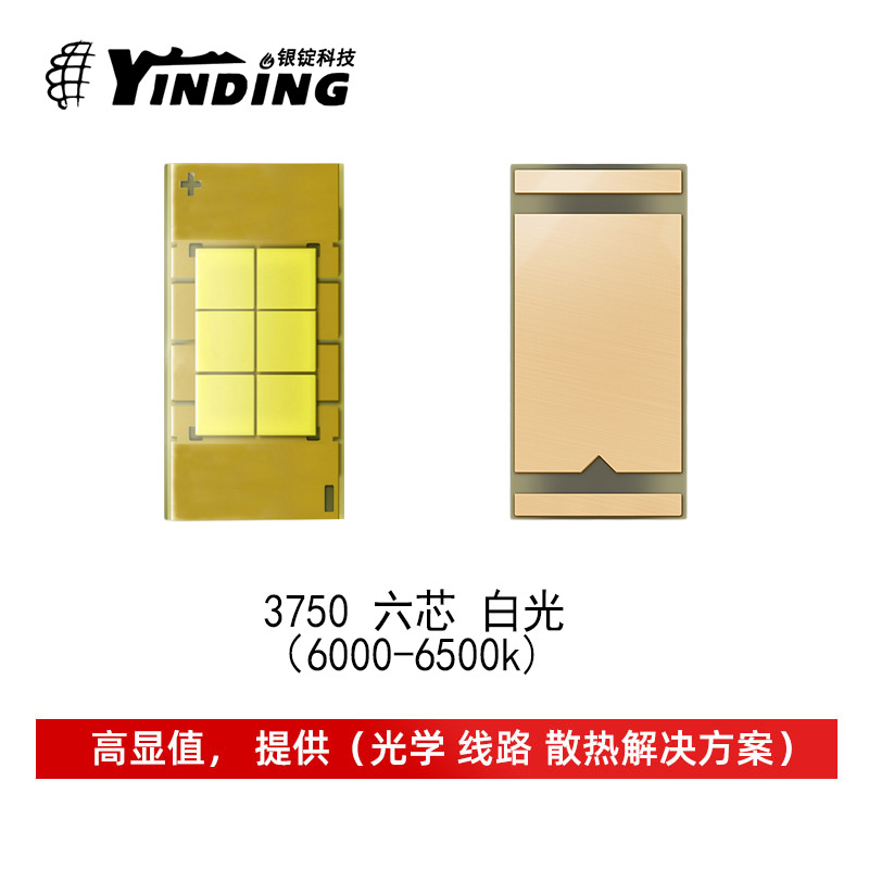 Դͷ������Ƭ3570����LED����6-18W��оLED������Դ����LED����