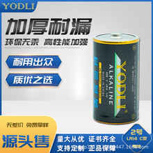 喷香机2号电池C碱性 LR14优迪力YODLI泡造机医用消毒液柜不可充电