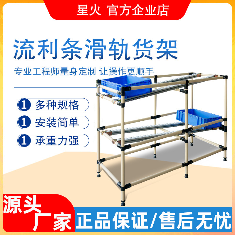 Flow Racks, Turnover Carts, Logistics Carts, Wire Rod Management Systems, Multifunctional First-In-First-Out Material Racks