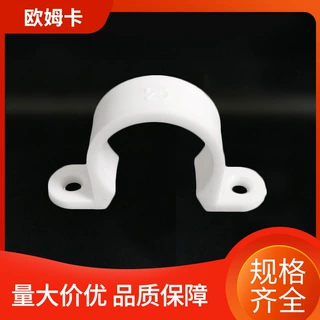 PVC塑料16欧姆卡20马鞍卡25骑马卡32管卡40U型卡管夹卡扣抱箍卡箍