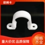 40upvc塑料管卡