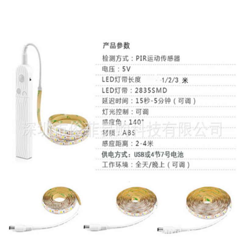 LED 인체 지능형 유도 배터리 상자 빛 PIR 적외선 스포츠 캐비닛 옷장 라인 빛 유도 야간 조명