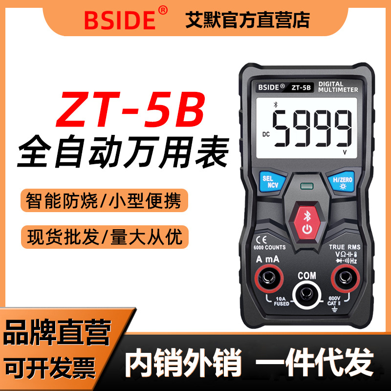 BSIDE ZT-5B全智能数字万用表无需换挡小型全自动万能表维修电工