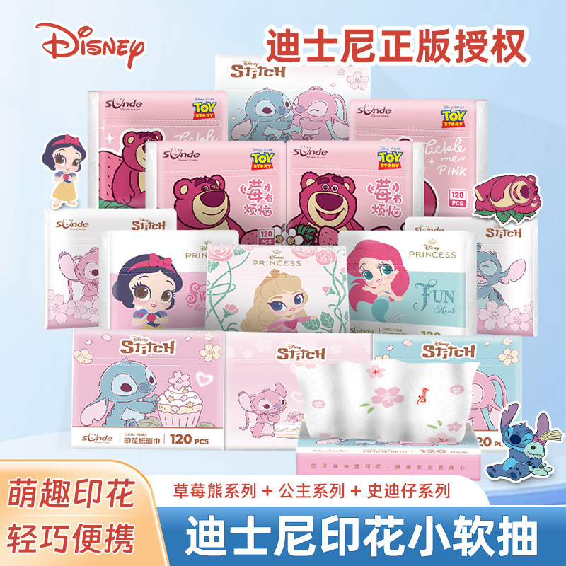 Sunde Printed Tissue Paper Cute Strawberry Bear Cartoon Colorful Tissue Portable Small Package Factory Wholesale Adorable