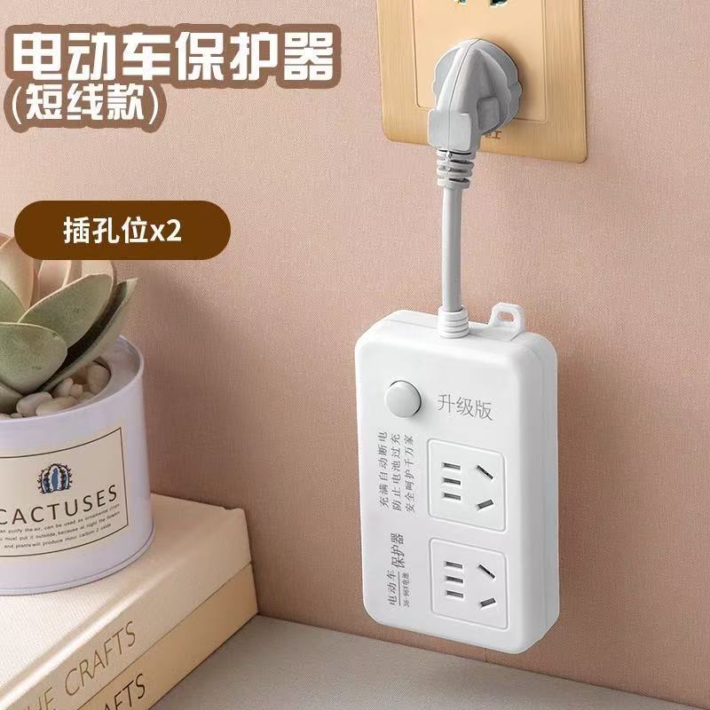 电动车智能充电器充满自动断电保护器电瓶车专用延长线电排插座板|undefined