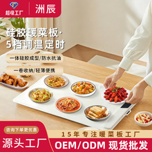 跨境新款硅保溫板智能家用多功能加熱墊飯菜電熱暖菜保溫板批發