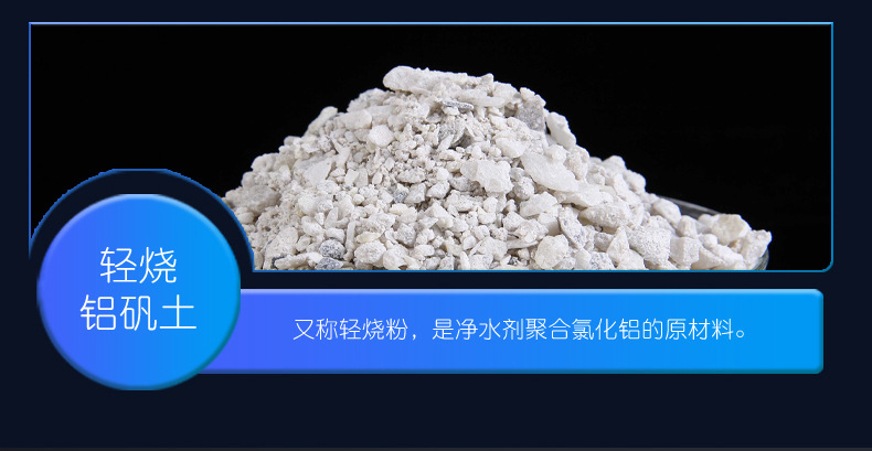 铝矾土_09.jpg