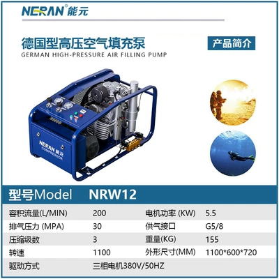 Firefighting Diving High-Pressure Air Filling Pump High-Pressure Stable Inflation Equipment Piston-Type Filling Pump Compressor (Hava kompressorları) - nrw12-deposit