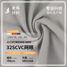 灰色55棉45涤32SCVC网眼布潘通色号polo衫休闲上衣校服运动服布料