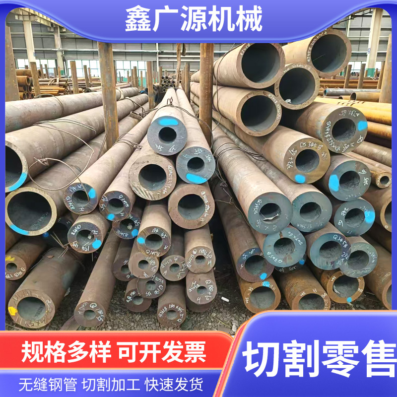 工业制造用小口径碳钢无缝钢管 可支持切割42crmo无缝管