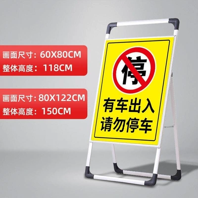 Sign, Fire Exit, There Are Cars Coming in Warning sign - 2-cars-in-and-out-60x80cm