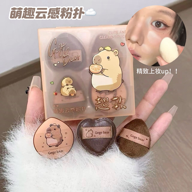 代发包邮~戈戈小熊萌趣云感粉扑粉底液专用干湿两用打底不吃粉|undefined