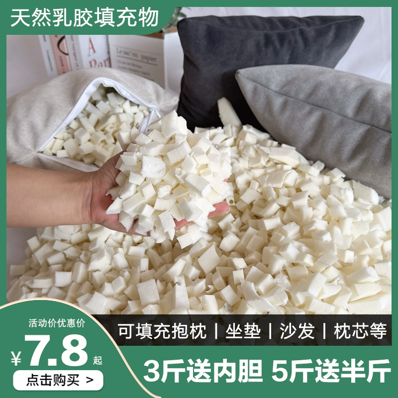 Латексные гранулы наполнитель обшивка подушка подушка подушка подушка латексные гвозди разрезать ленивый диван