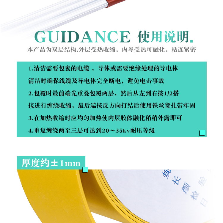 alta tensión 10 kv revestido grueso cable reparar piel de cobre barra de bus compuesto de aislamiento enrollado con pegamento tubo de contracción térmica