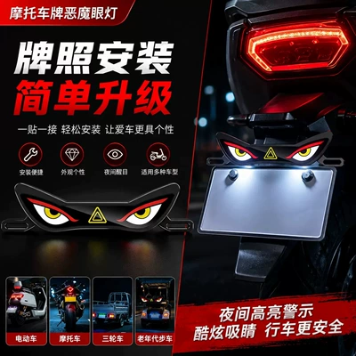 Cross-Border Motorcycle License Plate Other lights