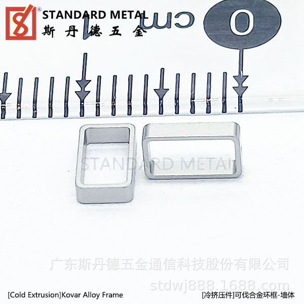 可伐围框 可伐合金件 连续模冷挤压 可伐边框 可伐方框 可伐环