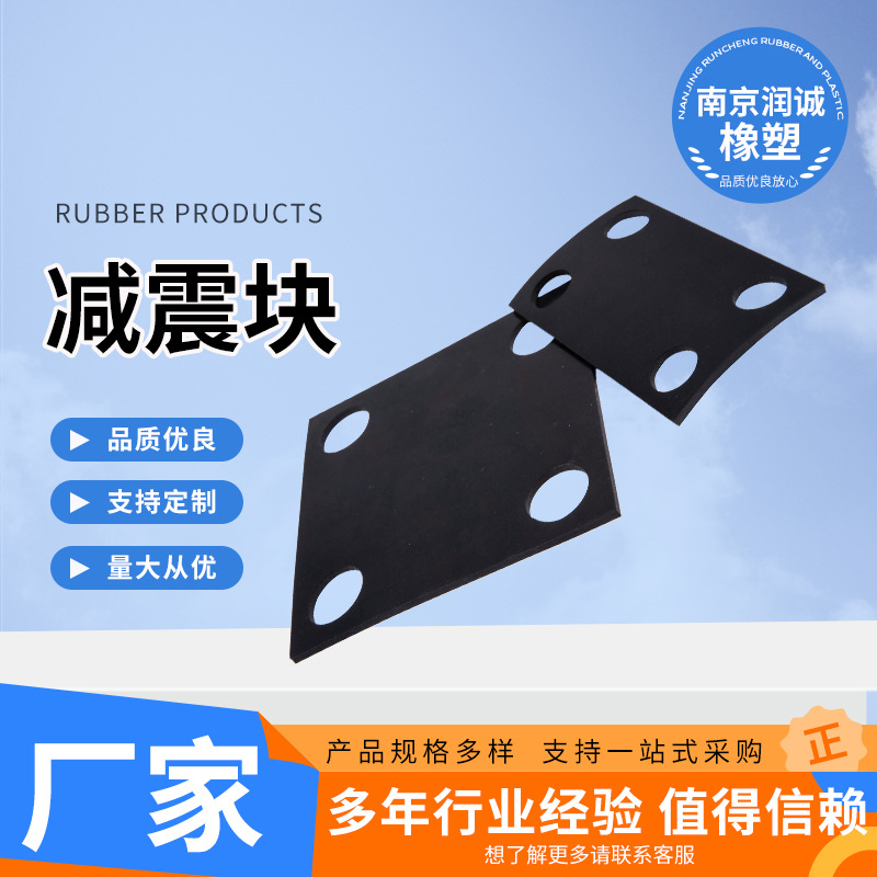 减震块橡胶减震垫块高弹性机械缓冲块异形件密封工业厂家防震